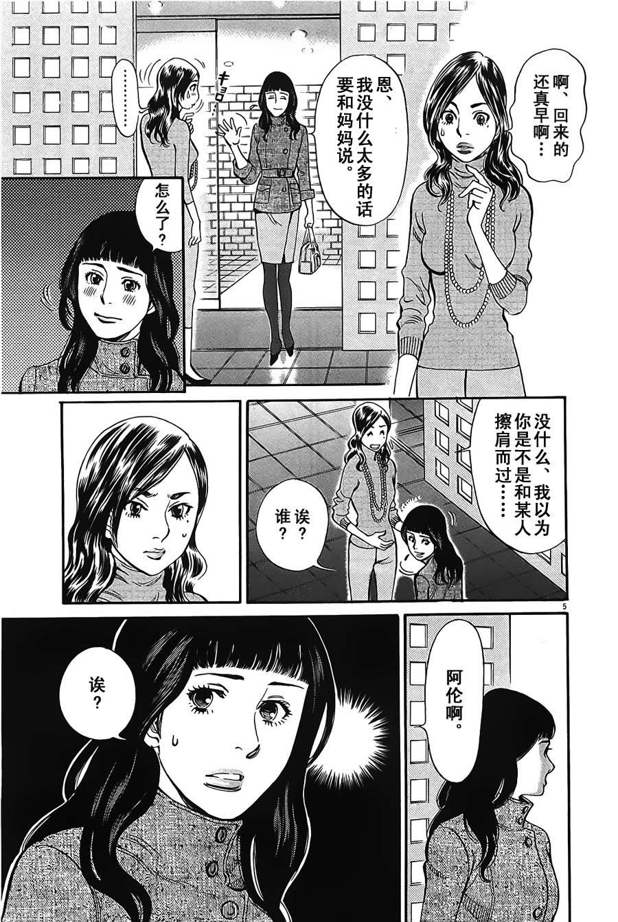 《S·欲望的印记！》漫画 S欲望的印记 65集