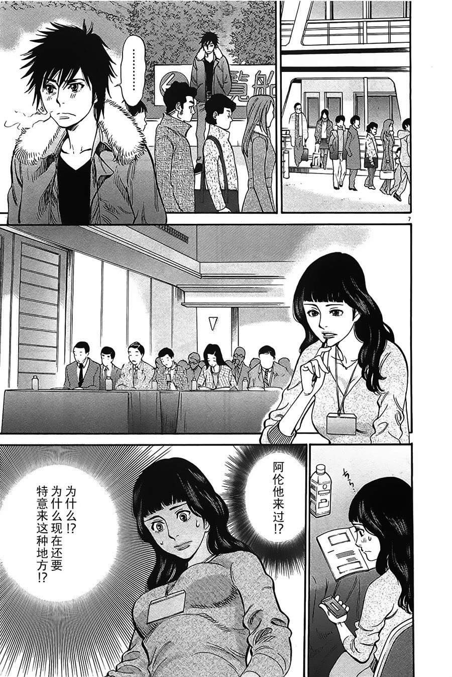 《S·欲望的印记！》漫画 S欲望的印记 65集