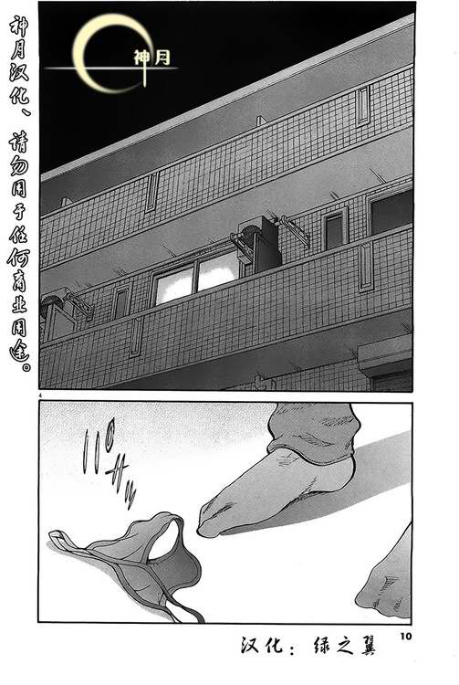 《S·欲望的印记！》漫画 S欲望的印记 63集