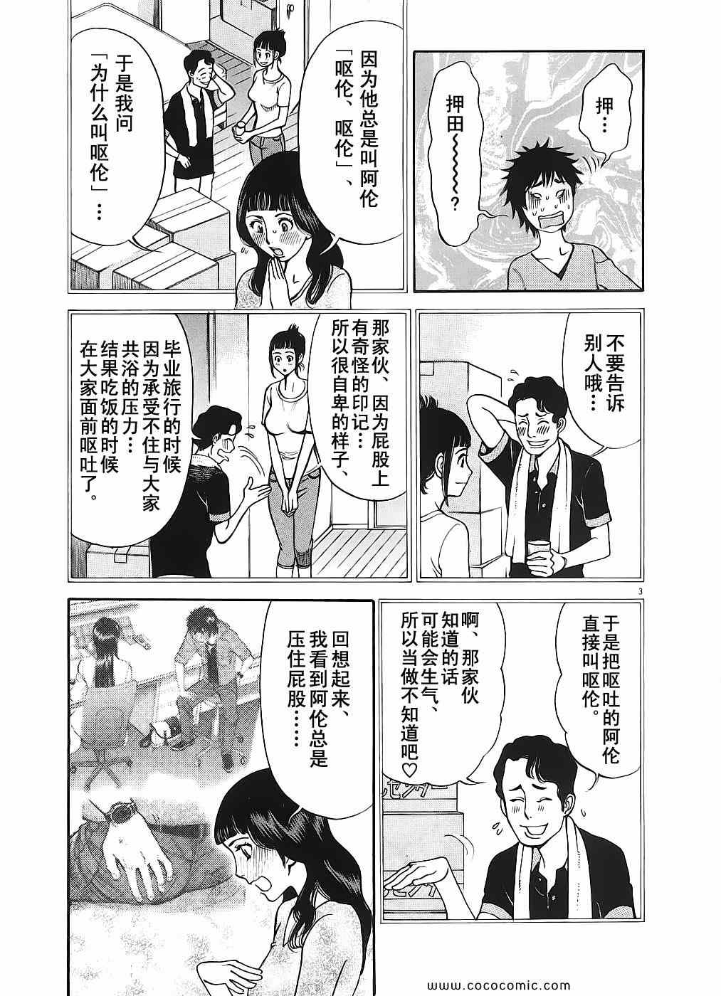 《S·欲望的印记！》漫画 S欲望的印记 05卷