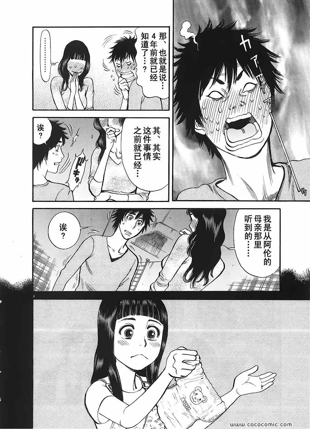 《S·欲望的印记！》漫画 S欲望的印记 05卷