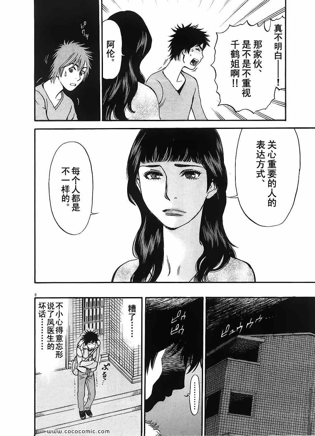 《S·欲望的印记！》漫画 S欲望的印记 05卷