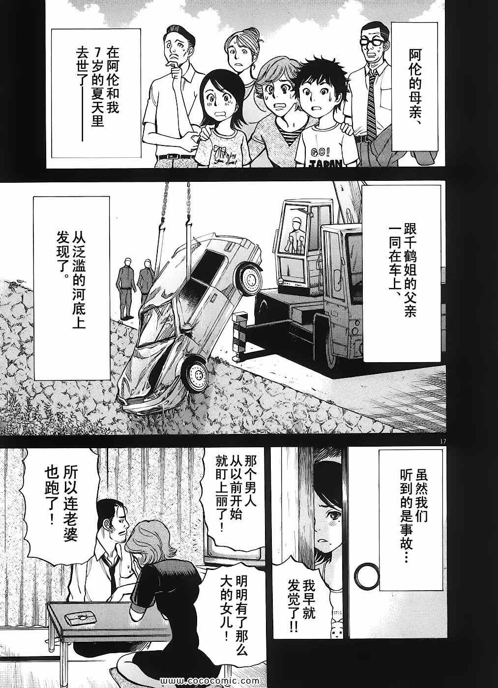 《S·欲望的印记！》漫画 S欲望的印记 05卷