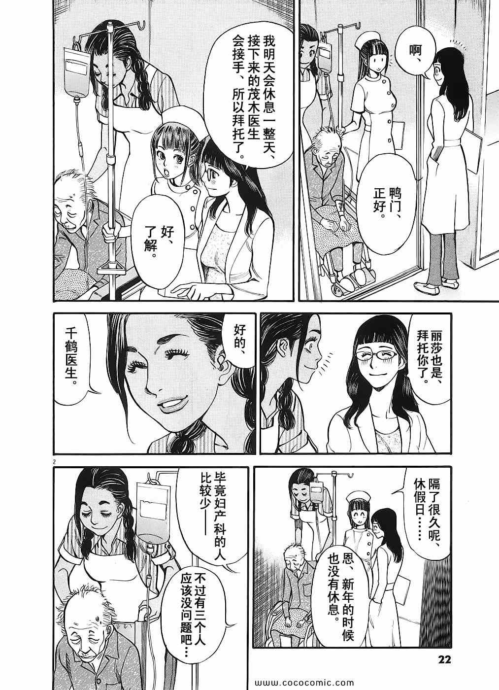 《S·欲望的印记！》漫画 S欲望的印记 05卷