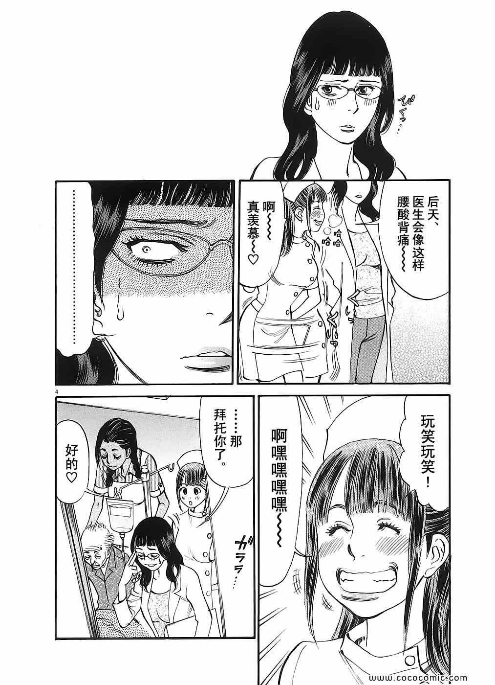 《S·欲望的印记！》漫画 S欲望的印记 05卷