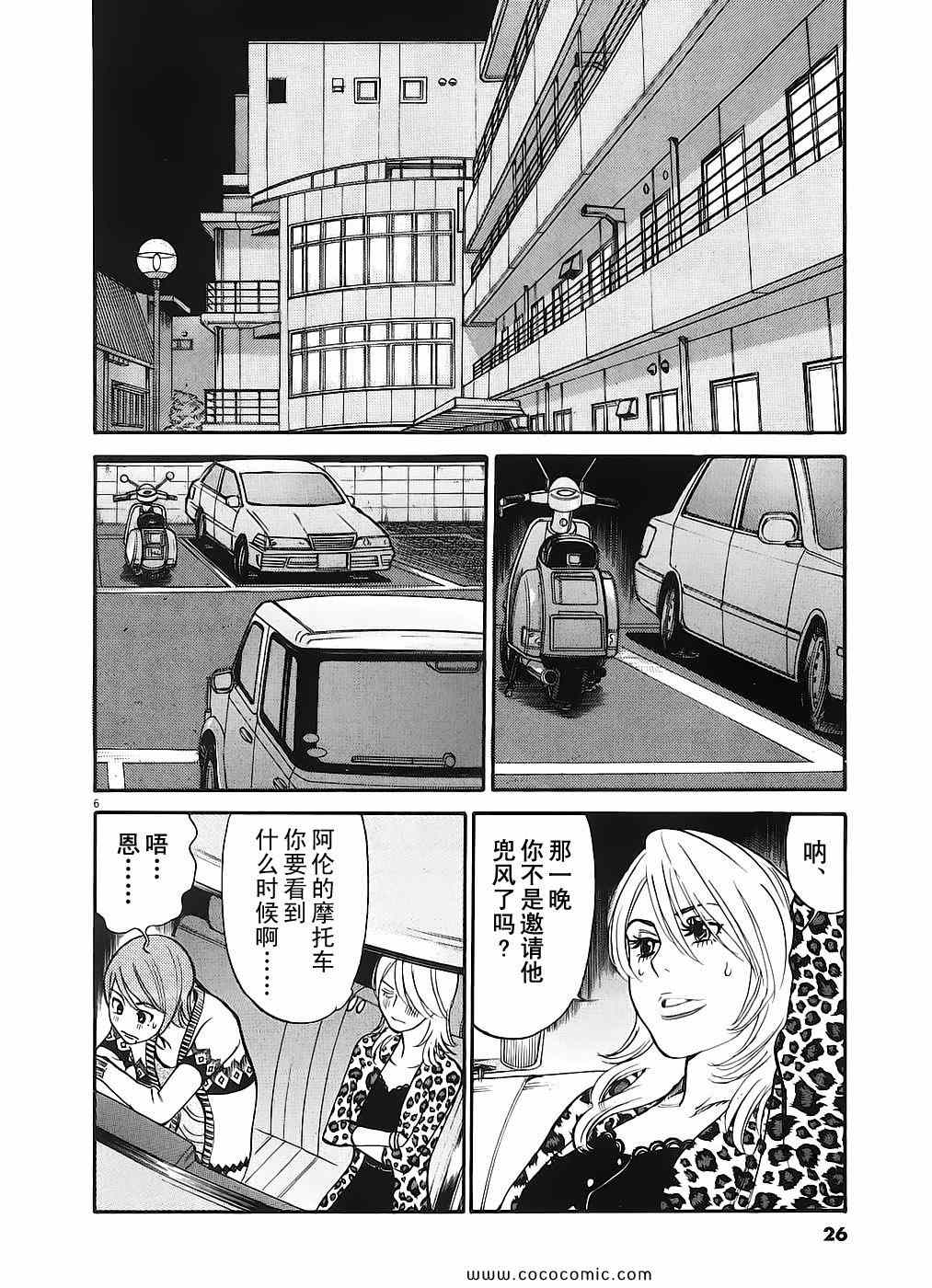 《S·欲望的印记！》漫画 S欲望的印记 05卷