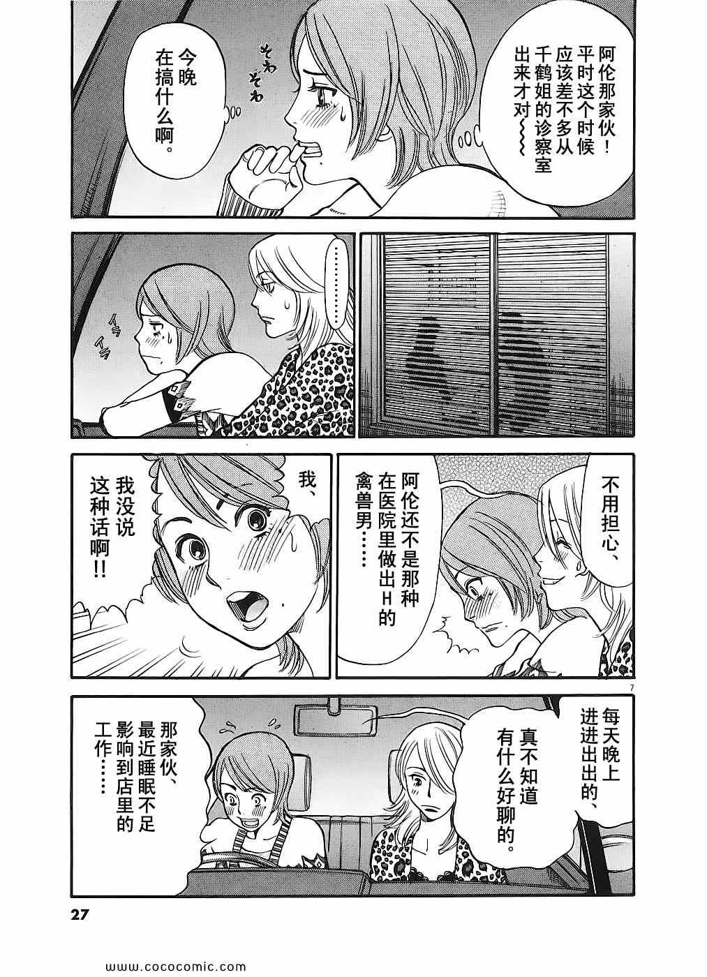 《S·欲望的印记！》漫画 S欲望的印记 05卷