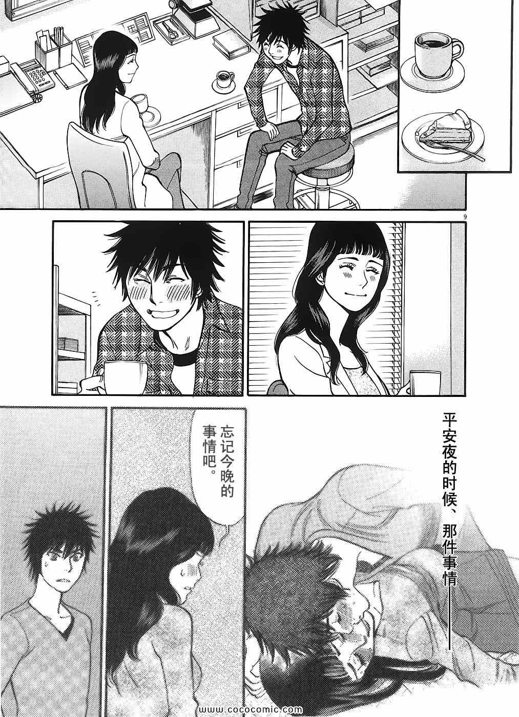 《S·欲望的印记！》漫画 S欲望的印记 05卷