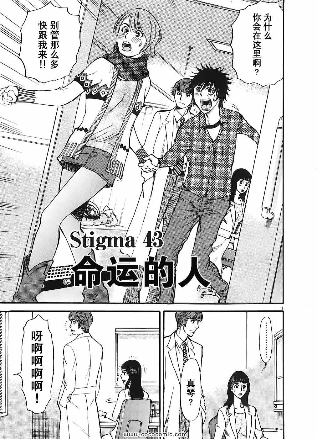 《S·欲望的印记！》漫画 S欲望的印记 05卷