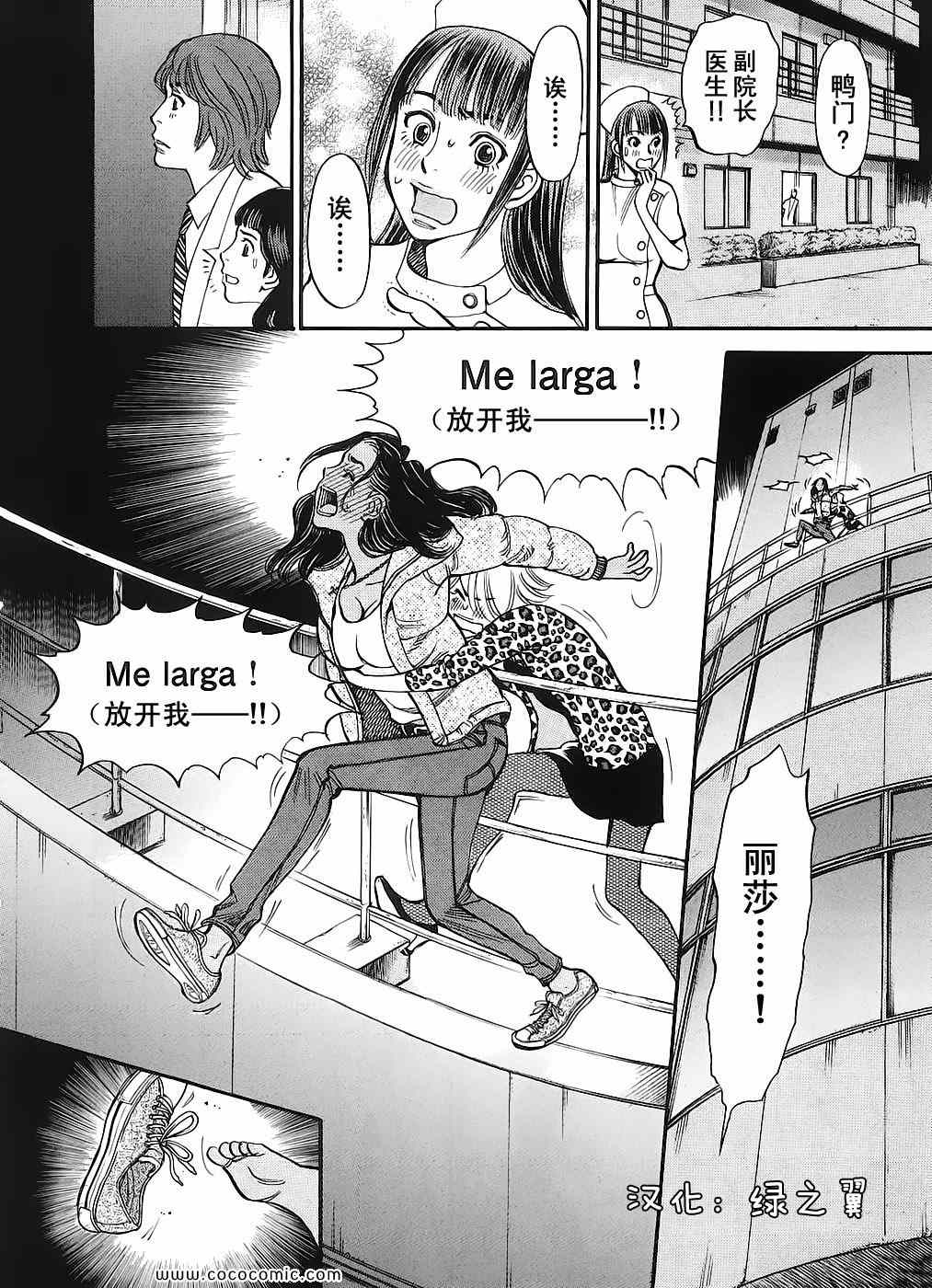 《S·欲望的印记！》漫画 S欲望的印记 05卷