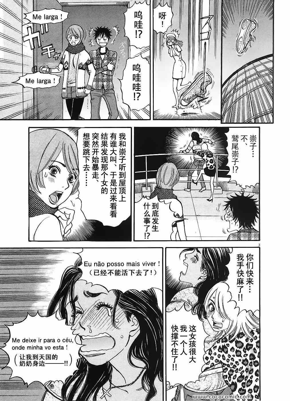 《S·欲望的印记！》漫画 S欲望的印记 05卷