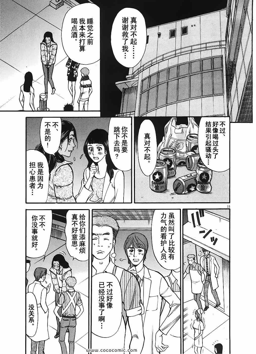 《S·欲望的印记！》漫画 S欲望的印记 05卷