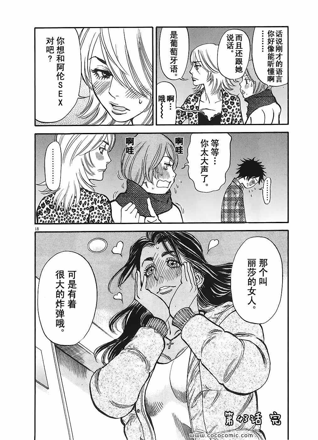 《S·欲望的印记！》漫画 S欲望的印记 05卷