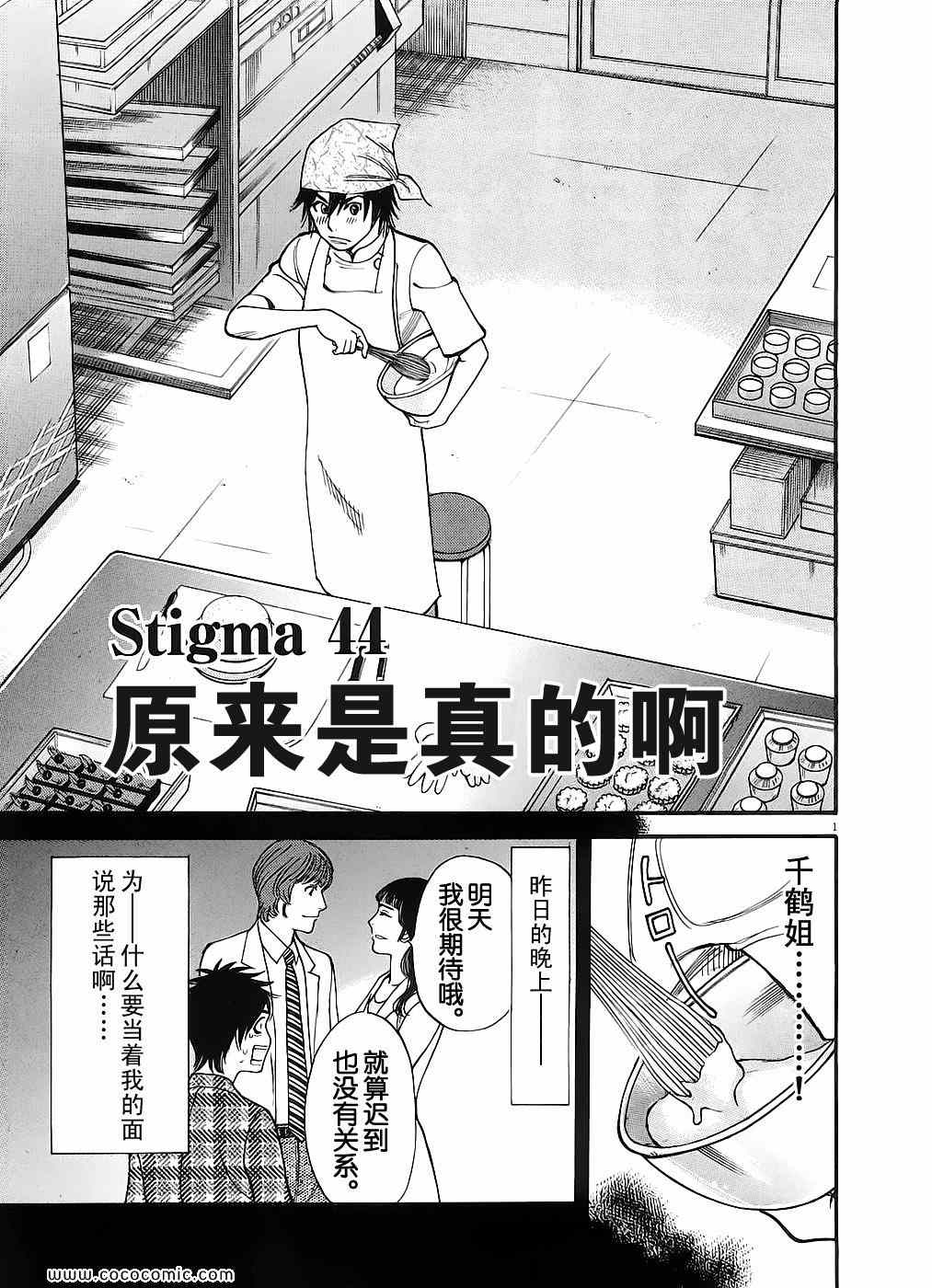 《S·欲望的印记！》漫画 S欲望的印记 05卷