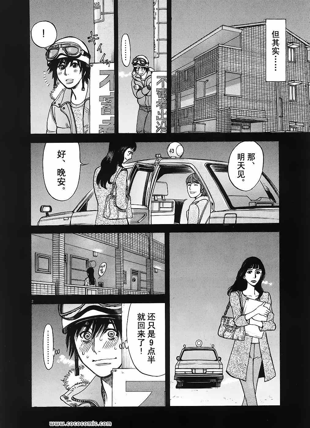 《S·欲望的印记！》漫画 S欲望的印记 05卷