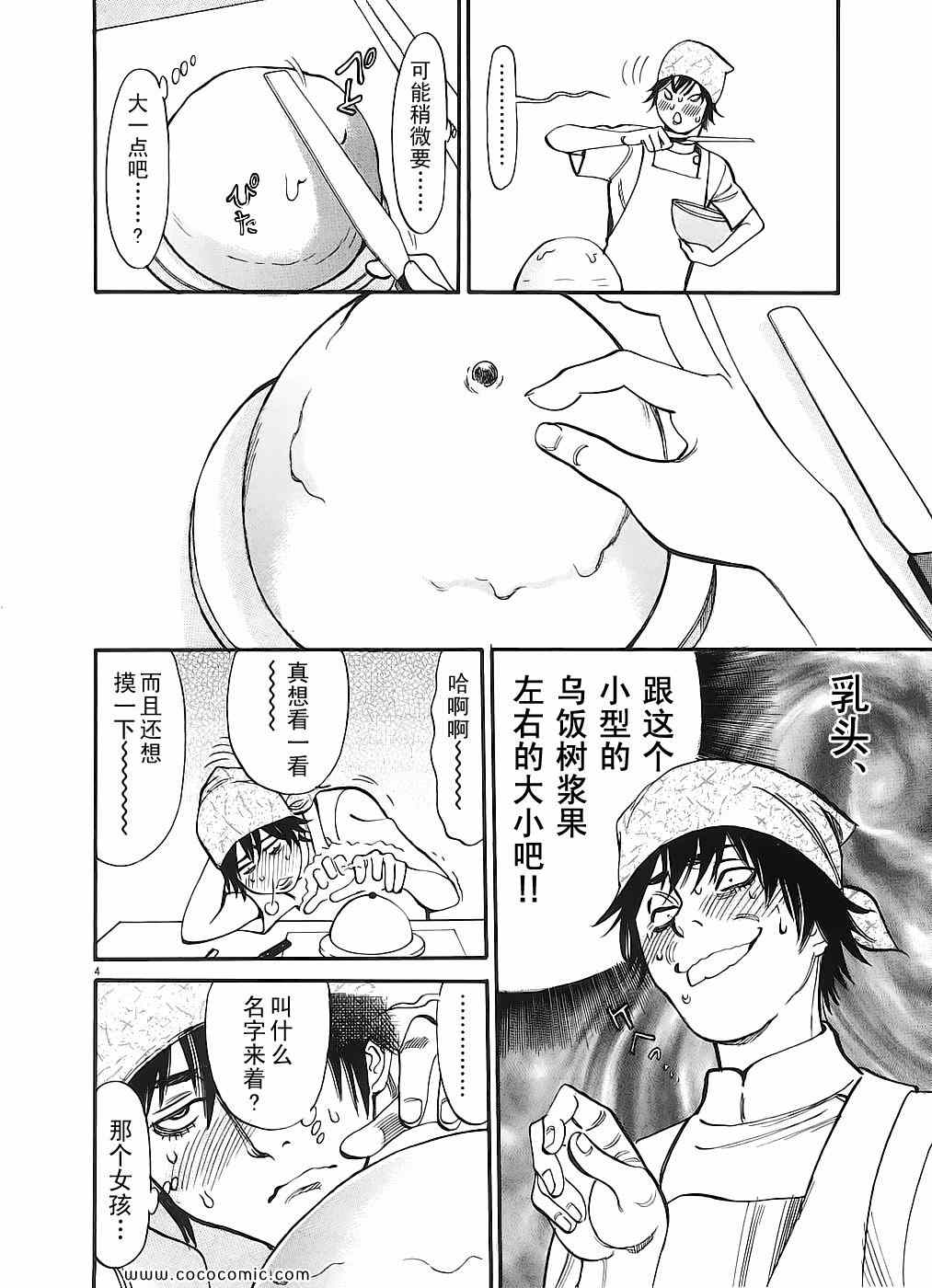 《S·欲望的印记！》漫画 S欲望的印记 05卷