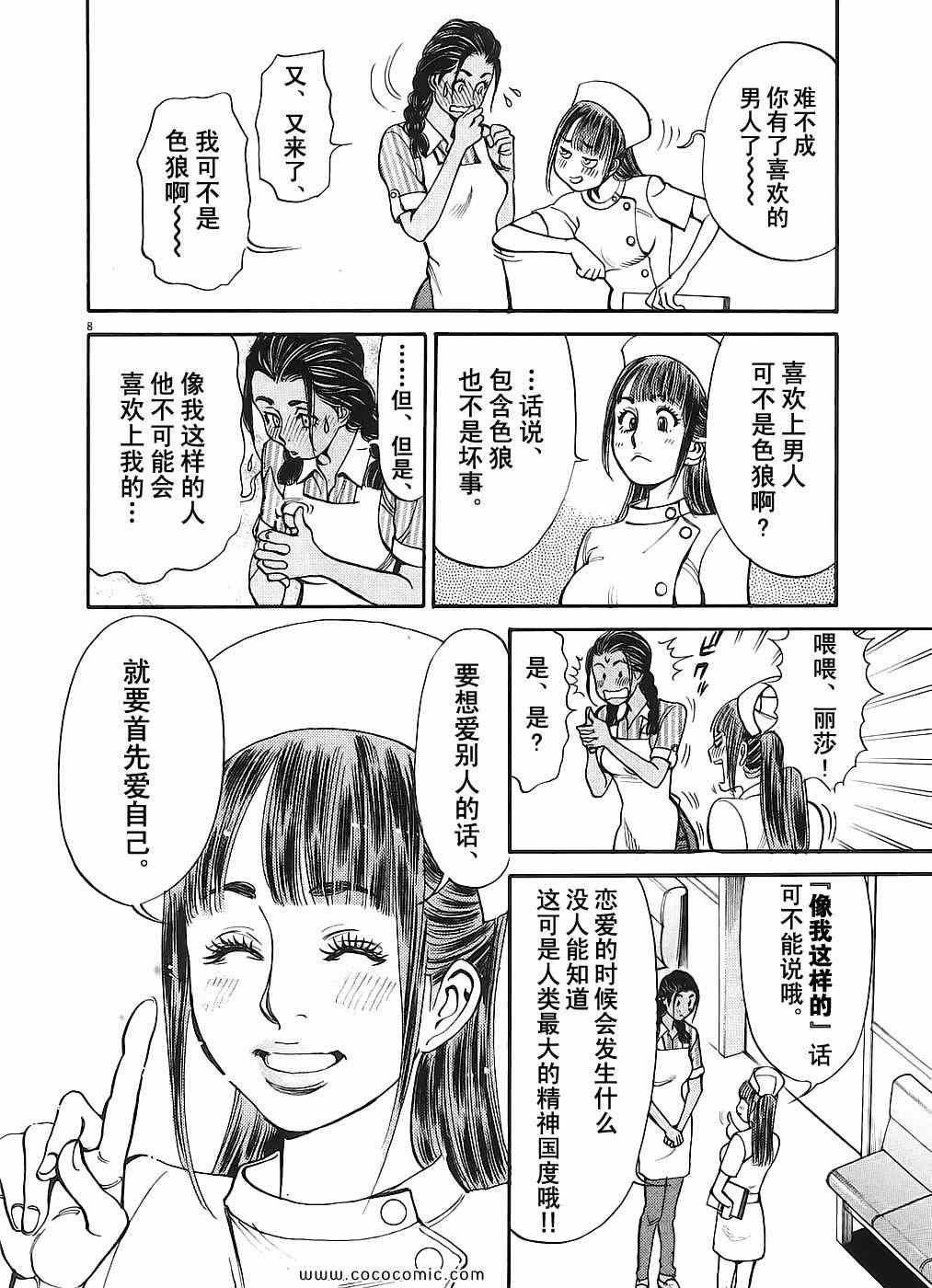 《S·欲望的印记！》漫画 S欲望的印记 05卷