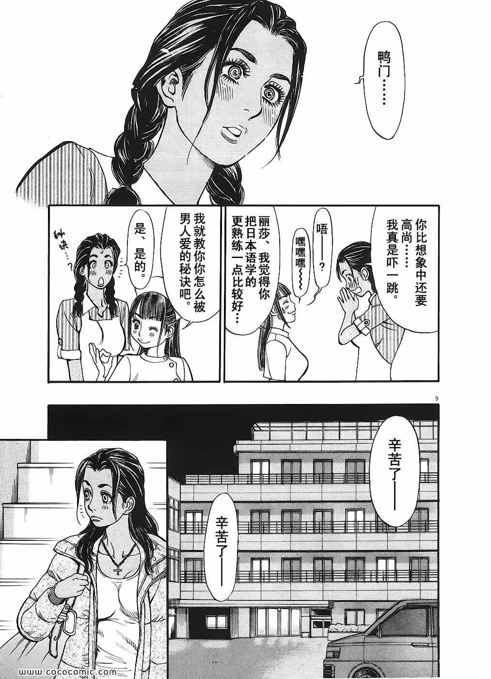 《S·欲望的印记！》漫画 S欲望的印记 05卷