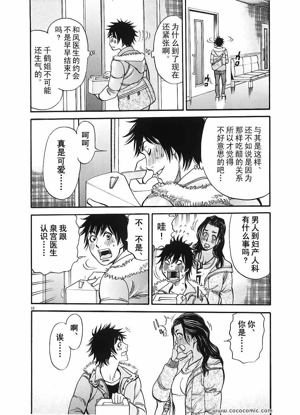 《S·欲望的印记！》漫画 S欲望的印记 05卷