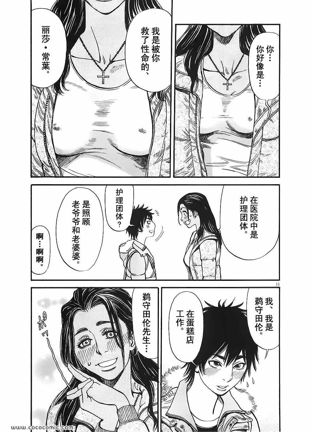 《S·欲望的印记！》漫画 S欲望的印记 05卷