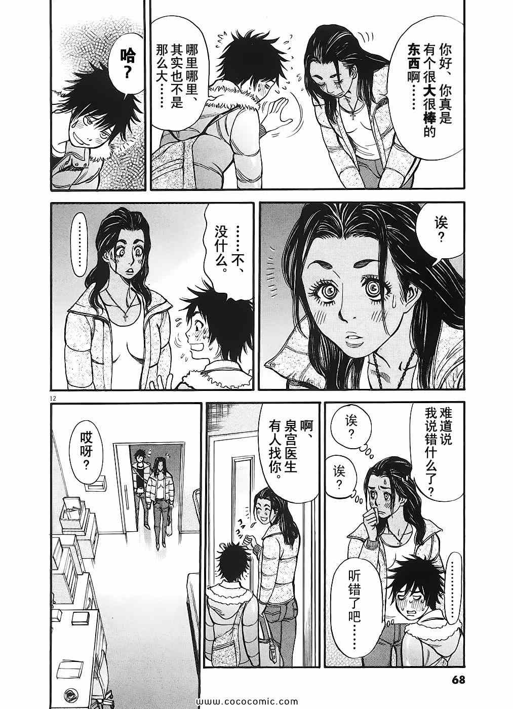 《S·欲望的印记！》漫画 S欲望的印记 05卷