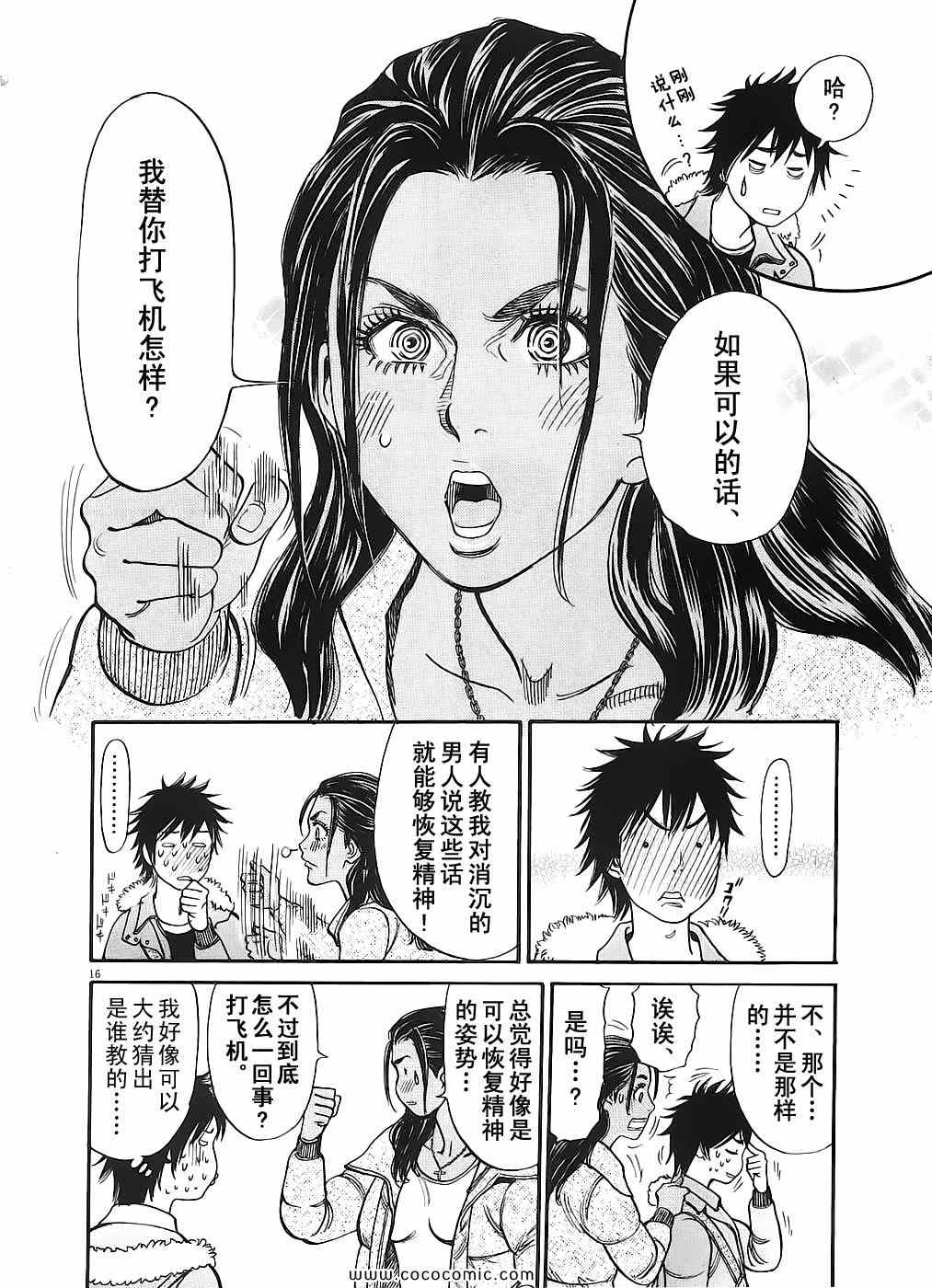 《S·欲望的印记！》漫画 S欲望的印记 05卷