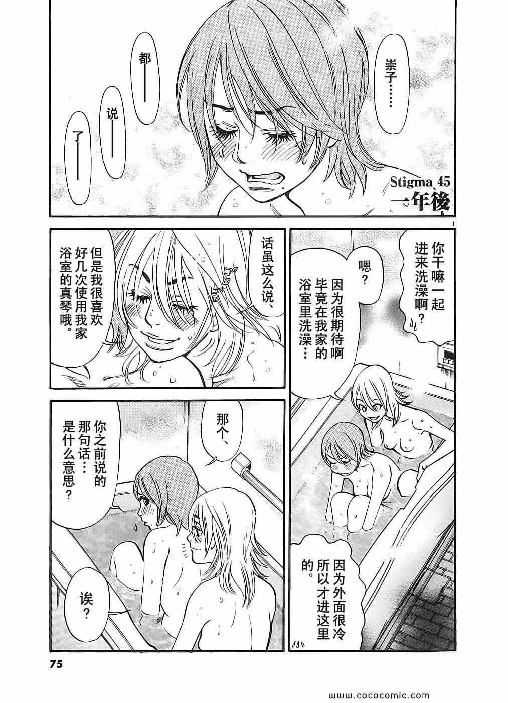 《S·欲望的印记！》漫画 S欲望的印记 05卷