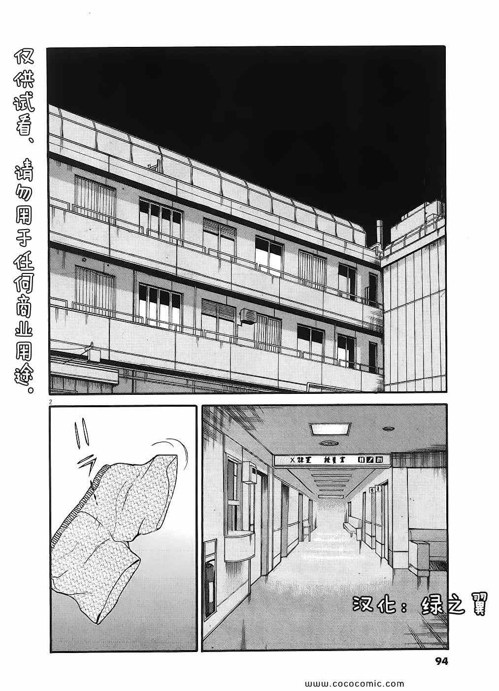 《S·欲望的印记！》漫画 S欲望的印记 05卷