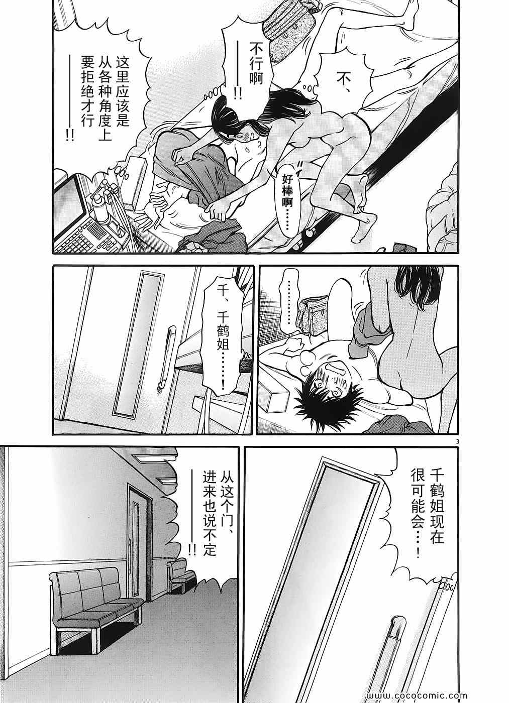 《S·欲望的印记！》漫画 S欲望的印记 05卷