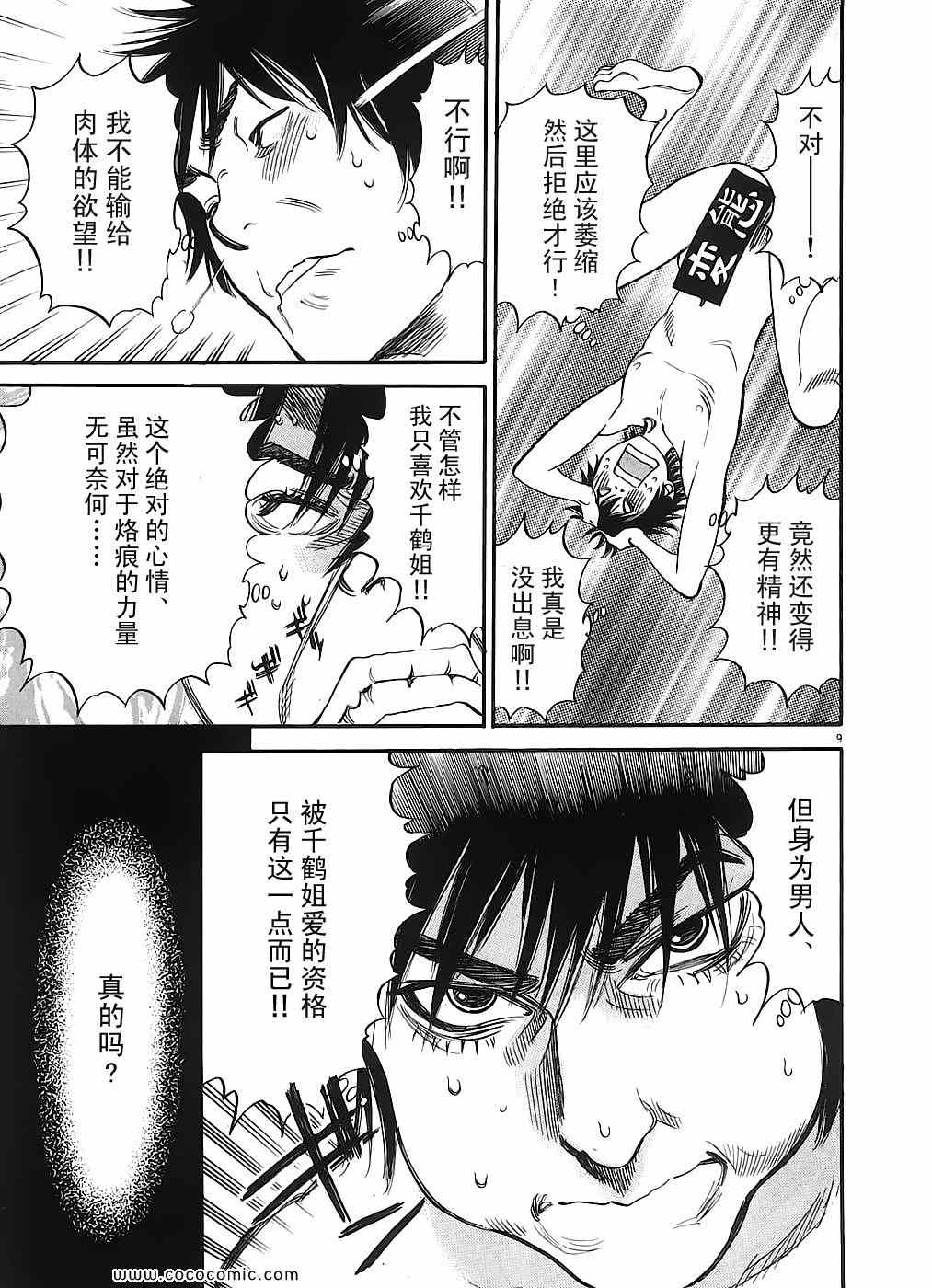 《S·欲望的印记！》漫画 S欲望的印记 05卷