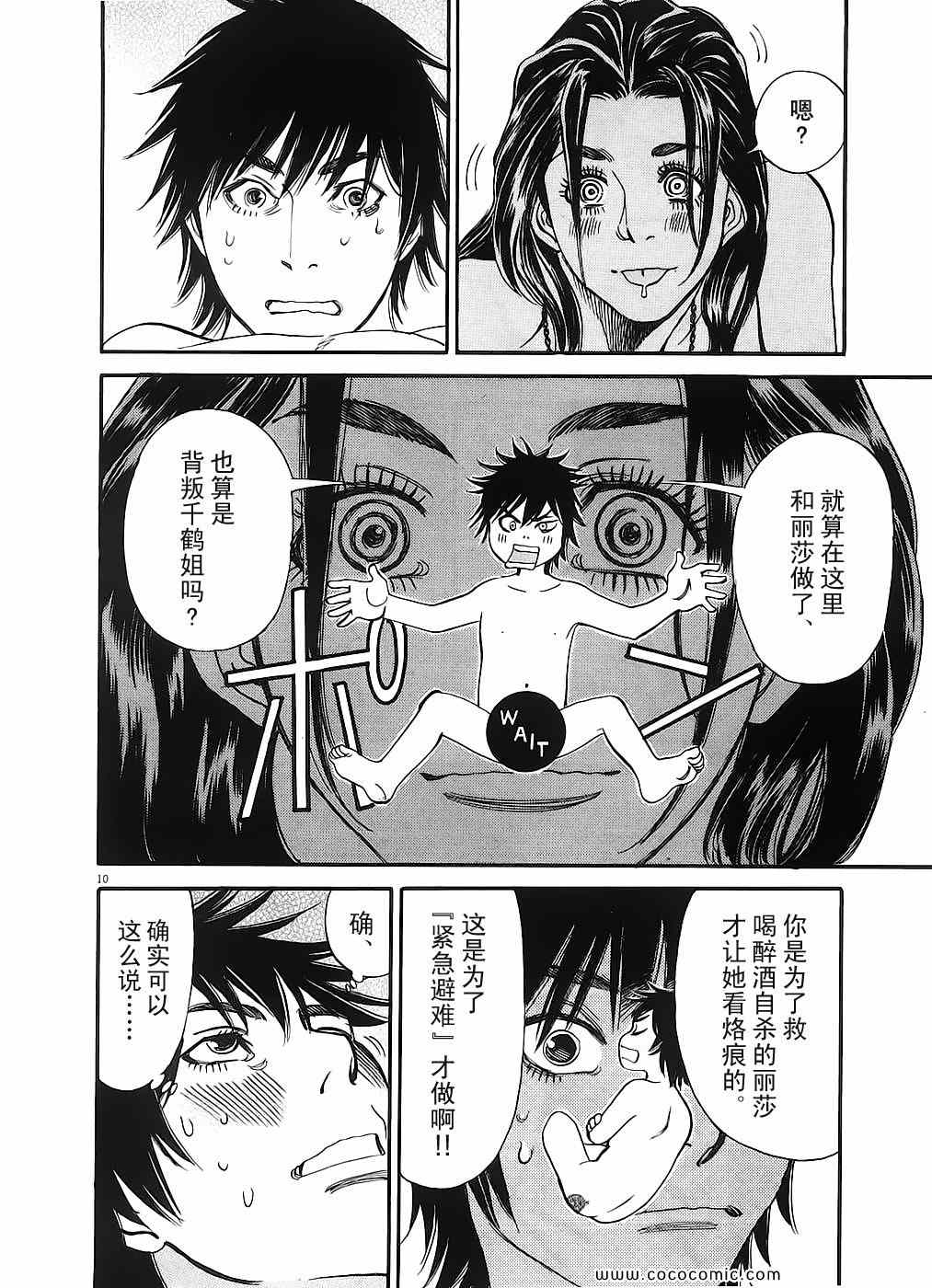 《S·欲望的印记！》漫画 S欲望的印记 05卷