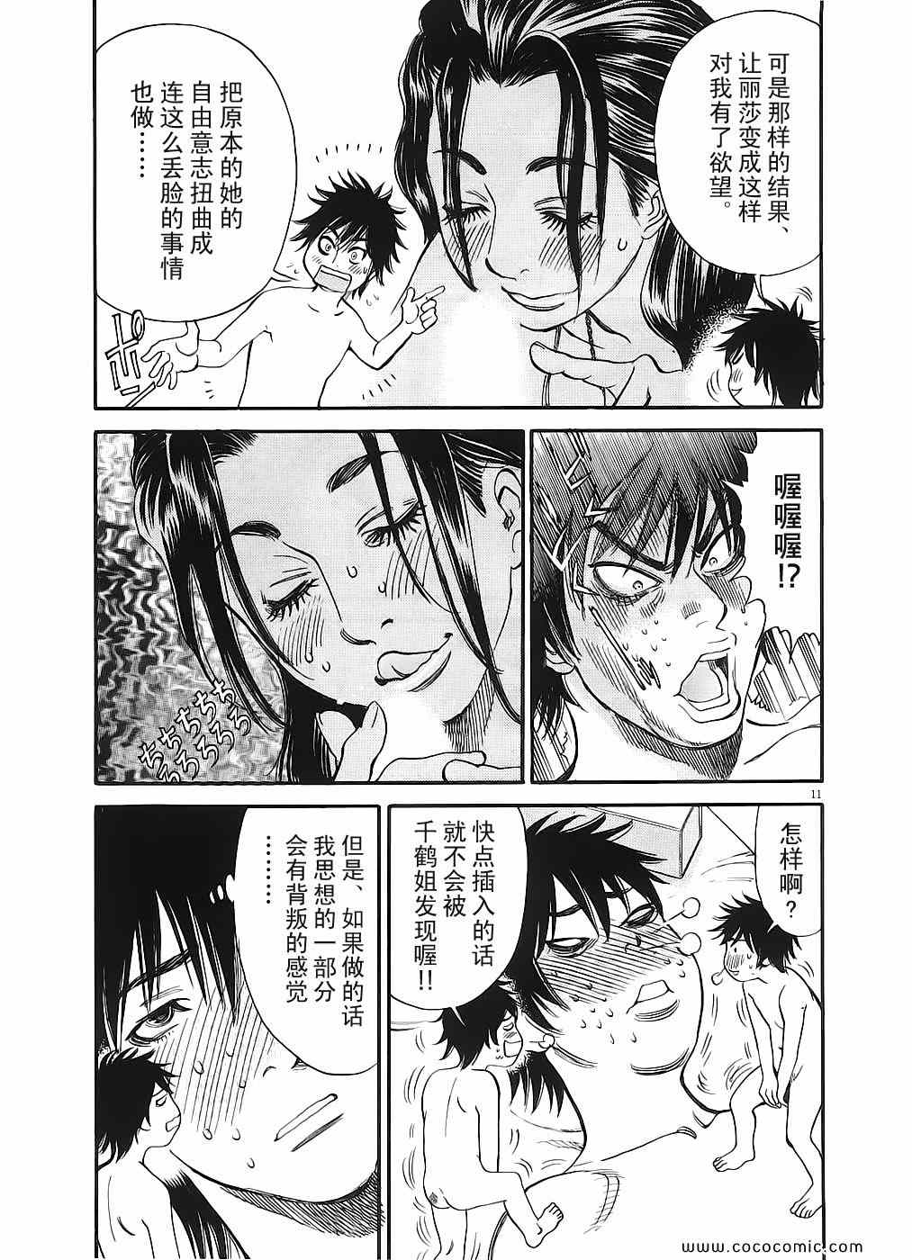 《S·欲望的印记！》漫画 S欲望的印记 05卷