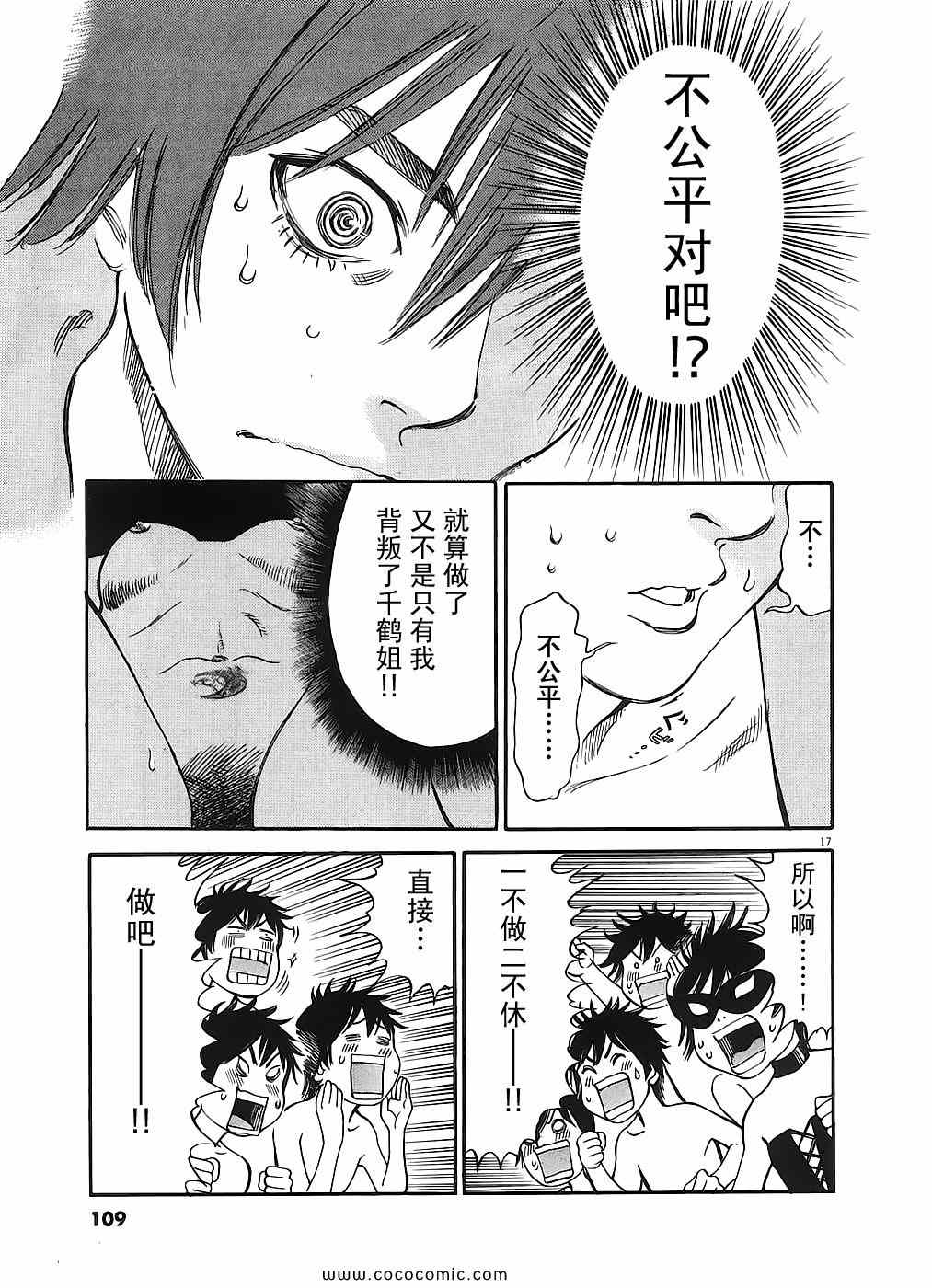 《S·欲望的印记！》漫画 S欲望的印记 05卷