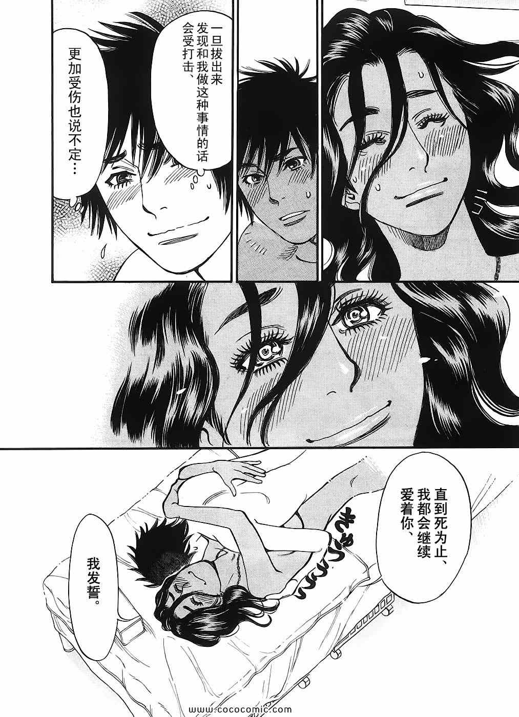 《S·欲望的印记！》漫画 S欲望的印记 05卷