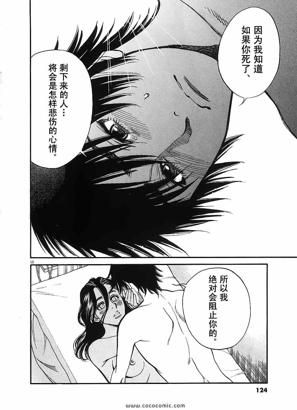 《S·欲望的印记！》漫画 S欲望的印记 05卷