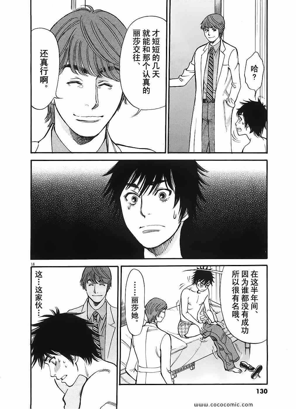 《S·欲望的印记！》漫画 S欲望的印记 05卷