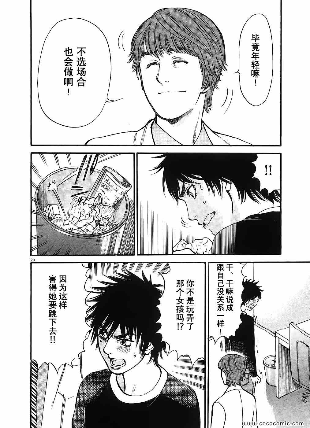 《S·欲望的印记！》漫画 S欲望的印记 05卷