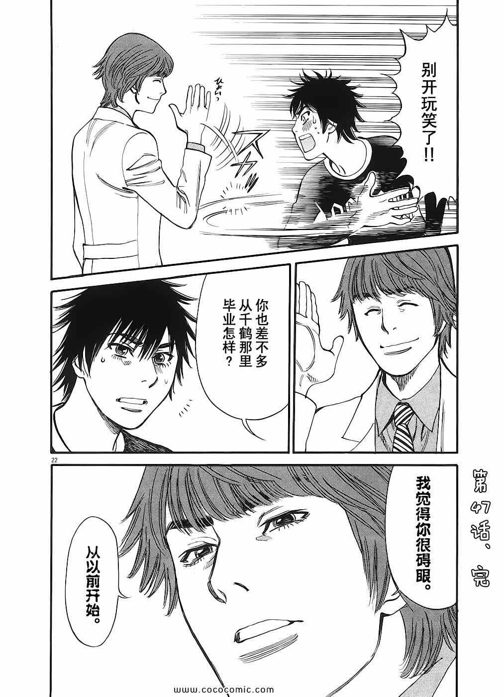 《S·欲望的印记！》漫画 S欲望的印记 05卷