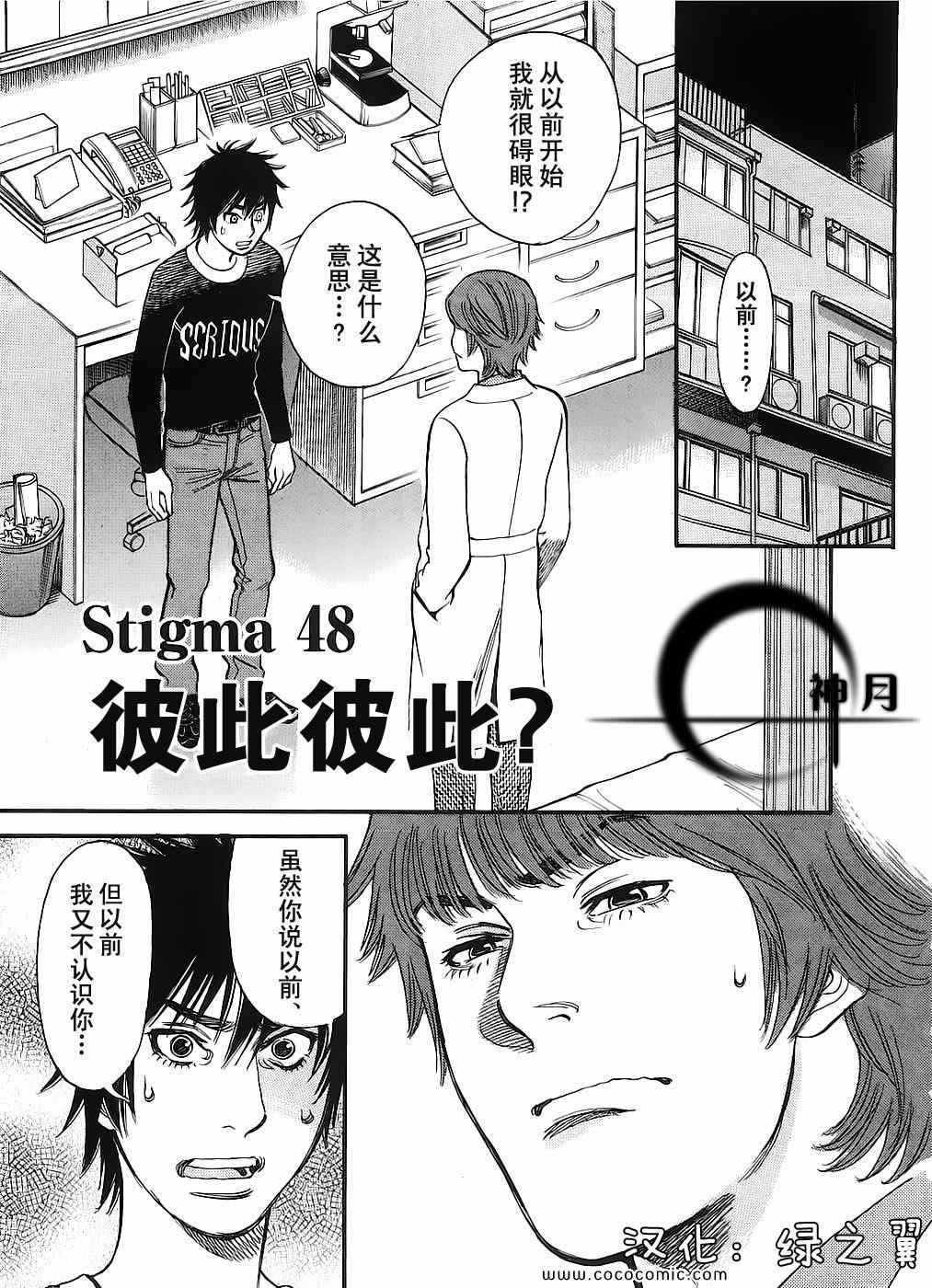 《S·欲望的印记！》漫画 S欲望的印记 05卷