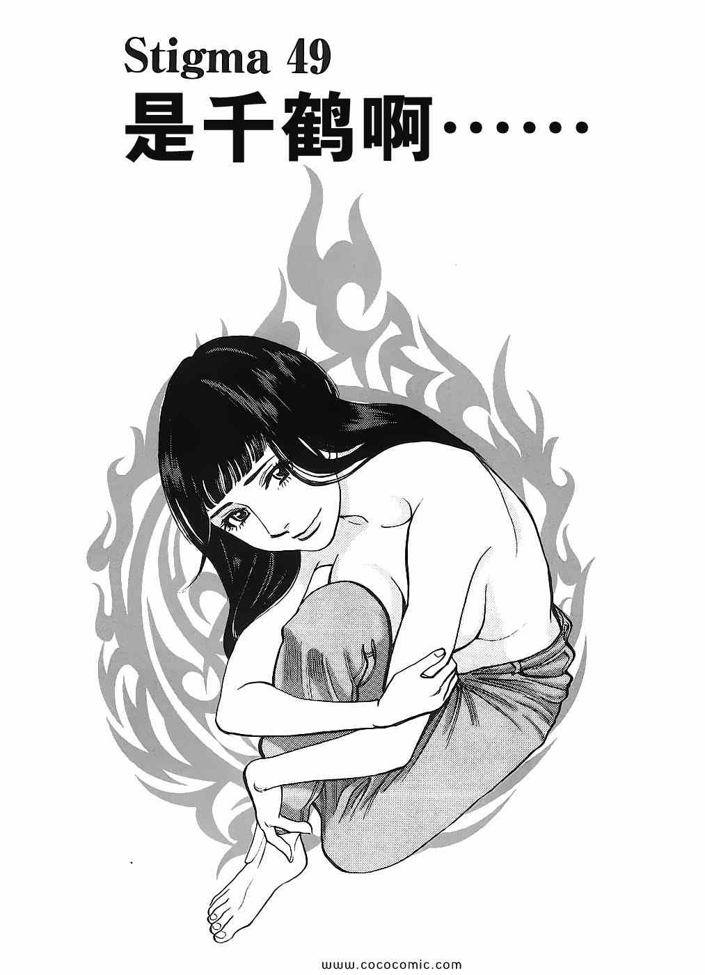 《S·欲望的印记！》漫画 S欲望的印记 05卷