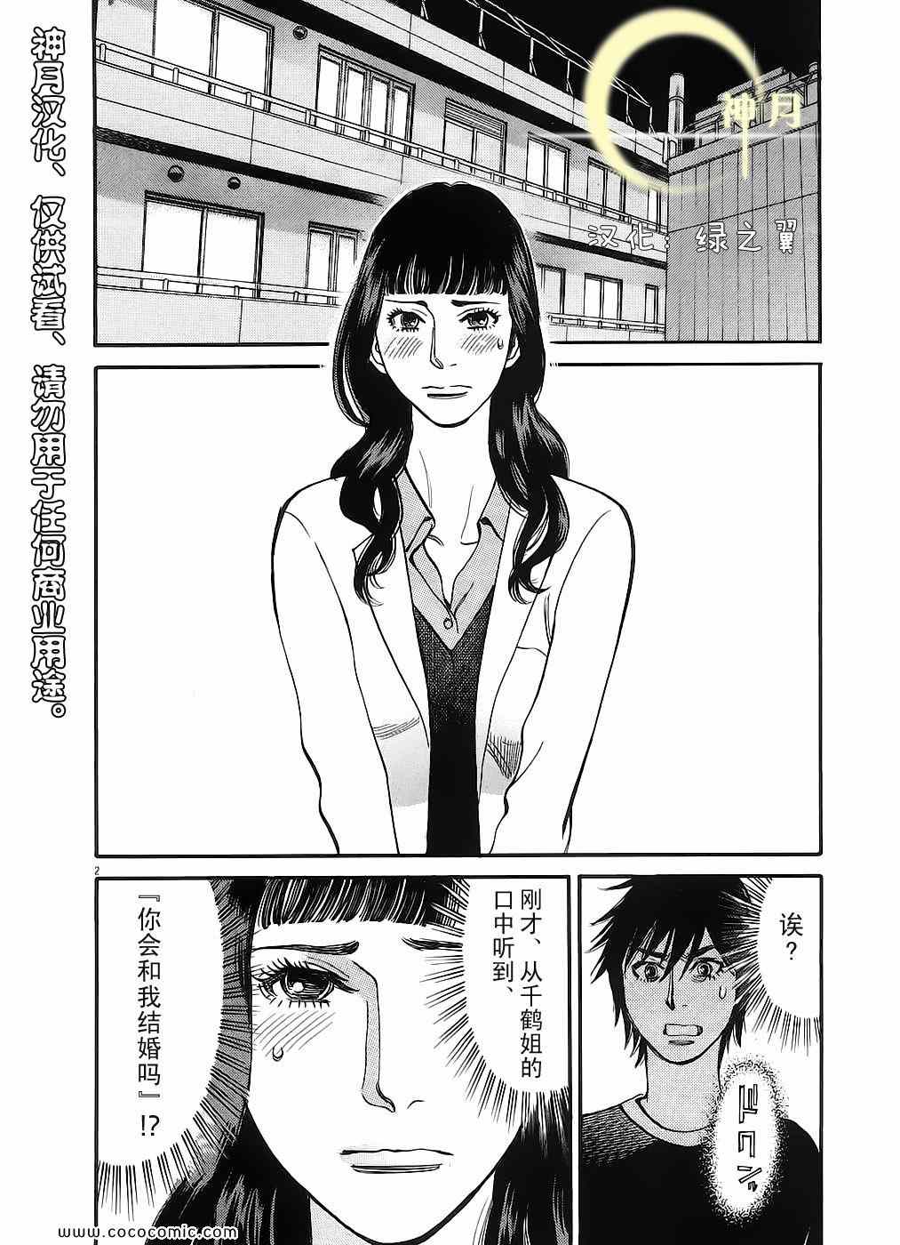 《S·欲望的印记！》漫画 S欲望的印记 05卷