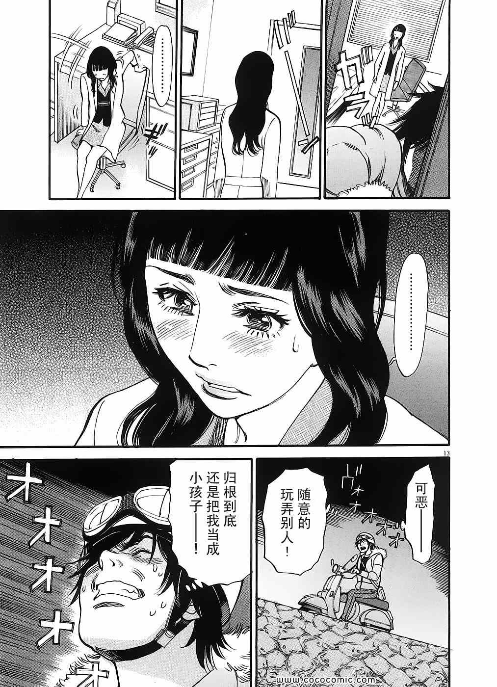 《S·欲望的印记！》漫画 S欲望的印记 05卷