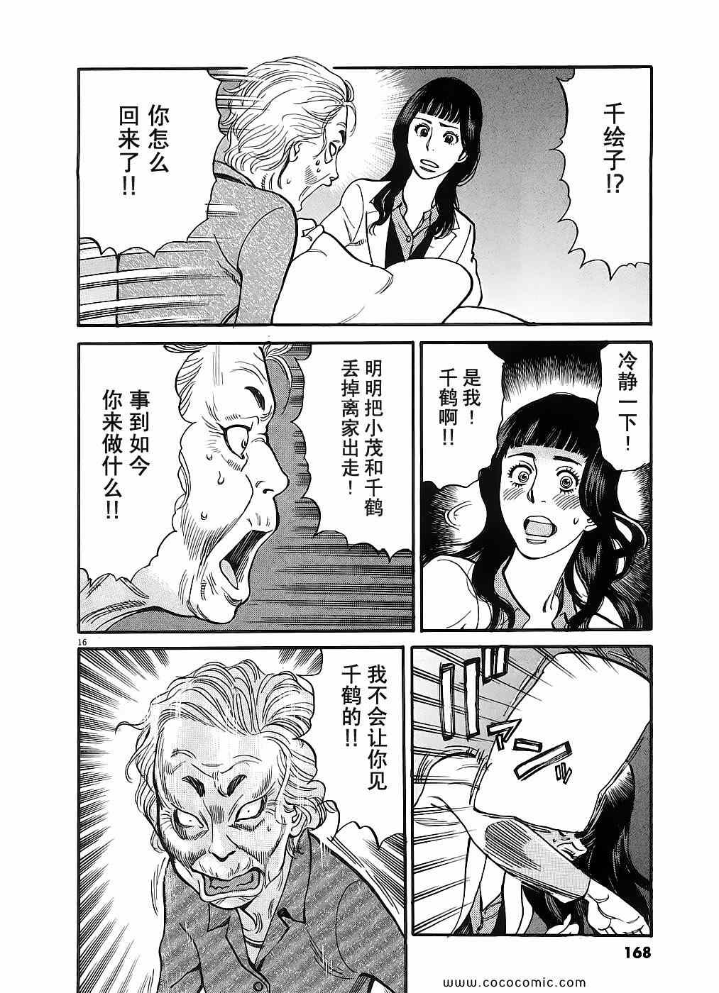 《S·欲望的印记！》漫画 S欲望的印记 05卷