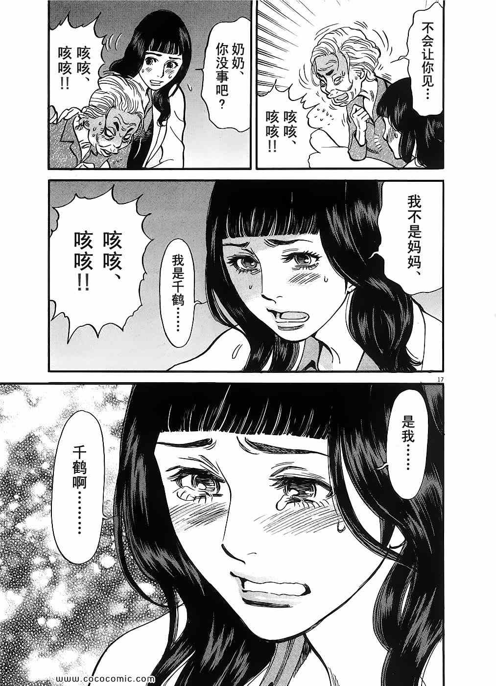 《S·欲望的印记！》漫画 S欲望的印记 05卷