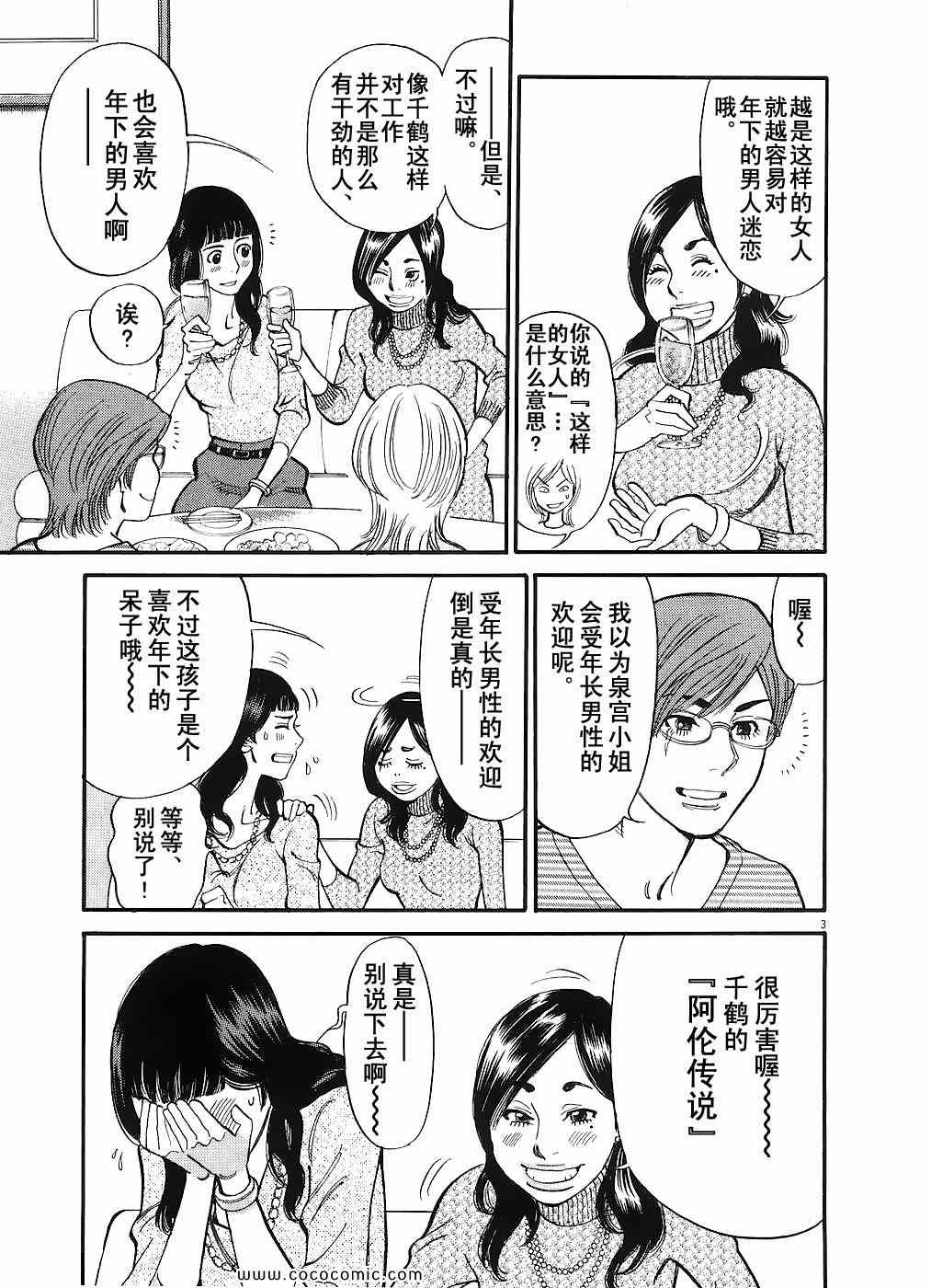 《S·欲望的印记！》漫画 S欲望的印记 05卷