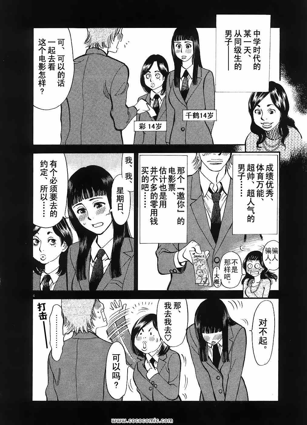 《S·欲望的印记！》漫画 S欲望的印记 05卷