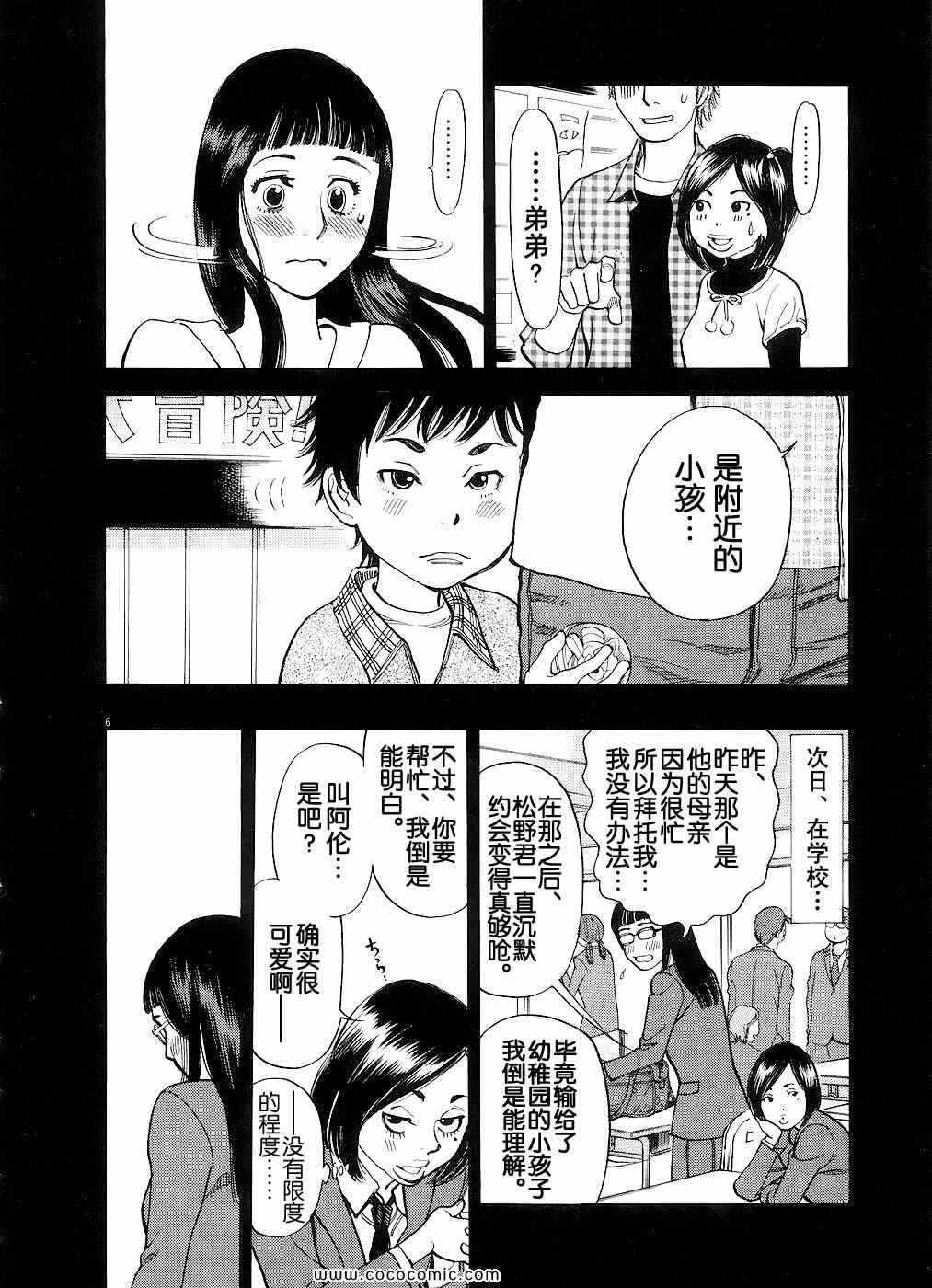 《S·欲望的印记！》漫画 S欲望的印记 05卷