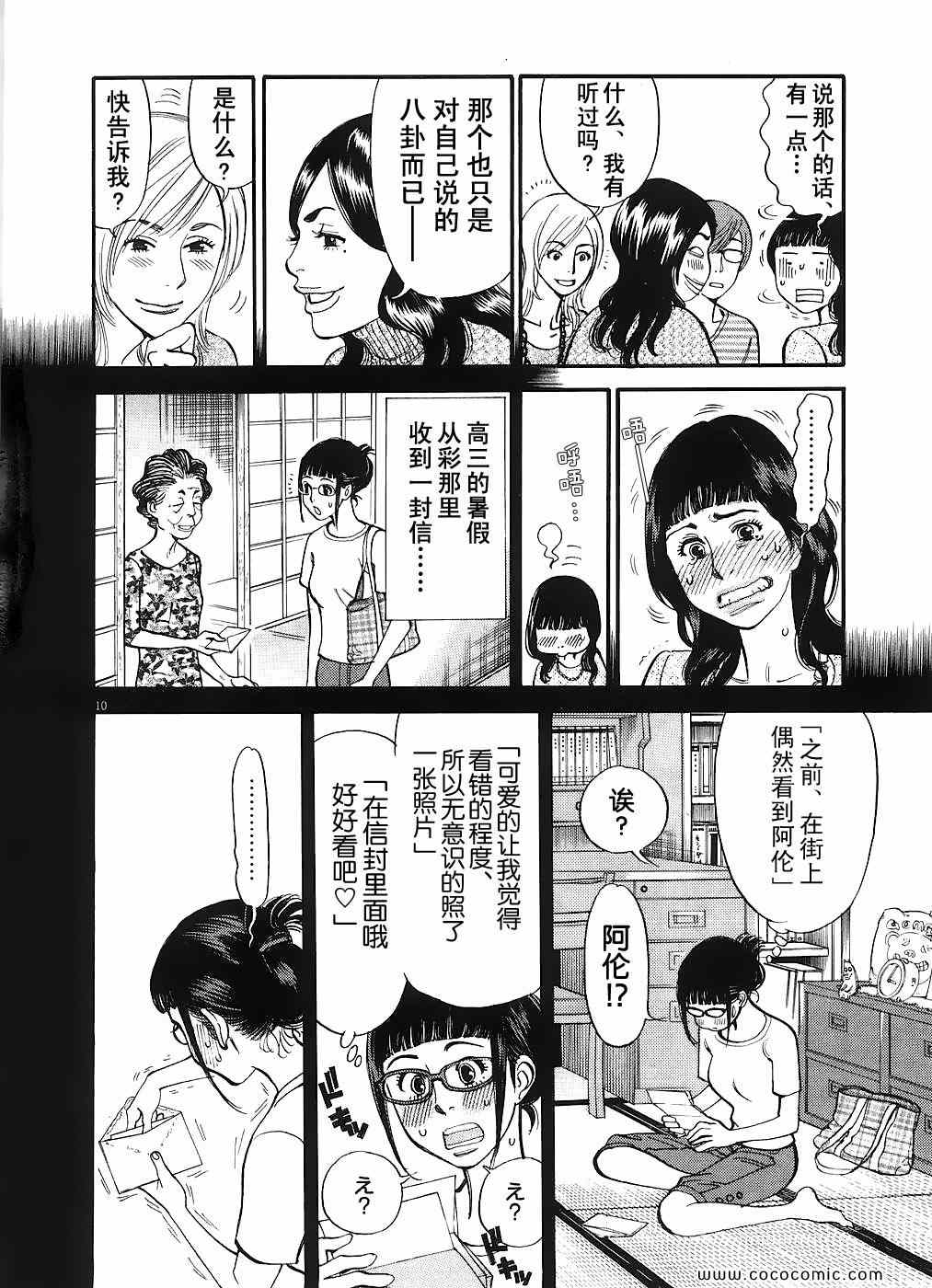 《S·欲望的印记！》漫画 S欲望的印记 05卷