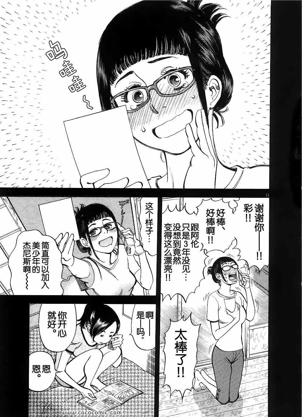 《S·欲望的印记！》漫画 S欲望的印记 05卷