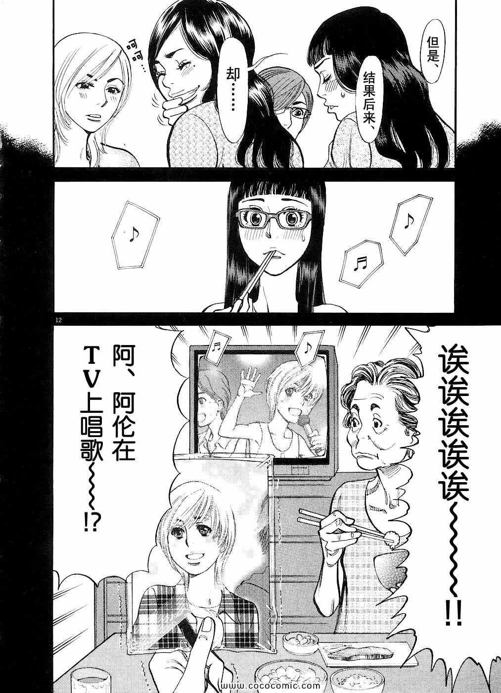 《S·欲望的印记！》漫画 S欲望的印记 05卷